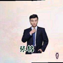 张铭